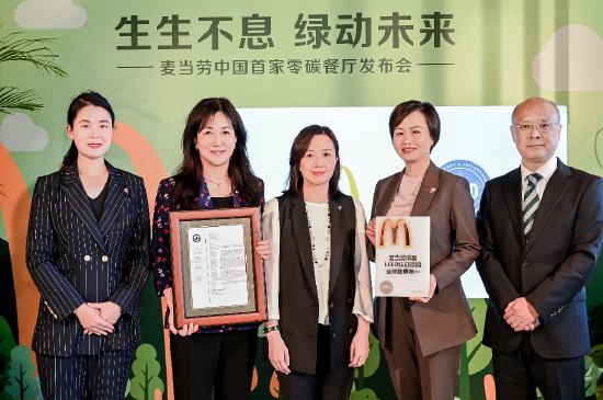 美国绿色建筑委员会为麦当劳中国授予LEED认证项目数量全球第一荣誉 (从左至右:美国绿色建筑委员会北亚区副总裁王婧、麦当劳中国首席影响官顾磊、麦当劳中国首席执行官张家茵、麦当劳中国首席发展官梁海静、美国绿色建筑委员会北亚区董事总经理杜日生)