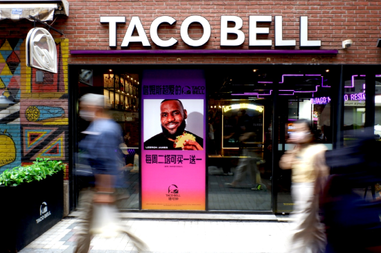 Taco Bell塔可钟上海丰盛里店