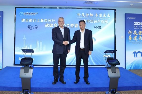 建设银行上海市分行副行长周涛与上海市知识产权局副局长杨慧签署战略合作协议