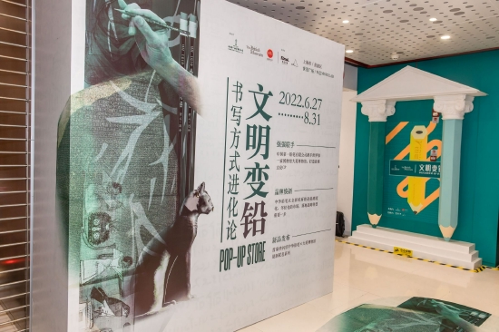 快闪店入口处的主题形象墙和产品展示架
