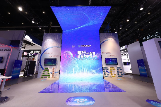图1天地屏主展项将展示数字孪生员工以及四大AI场景