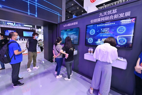 “智联世界 元生无界”中国移动亮相2022人工智能大会