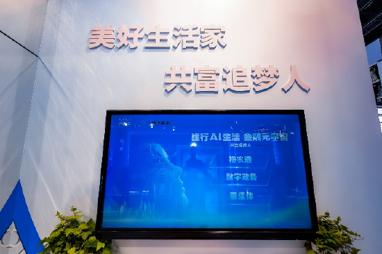 图共富追梦人板块