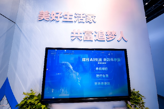 图美好生活家板块