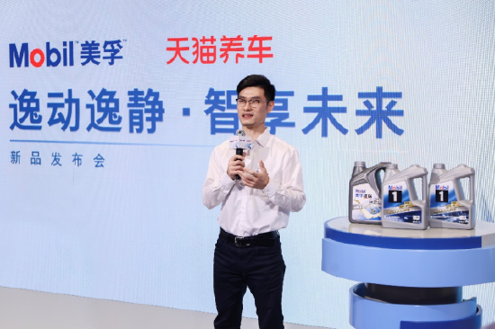新康众COO、天猫养车总经理李逸致辞