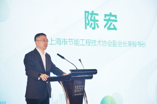 图4-上海市节能工程技术协会副会长兼秘书长陈宏莅临现场发表演讲