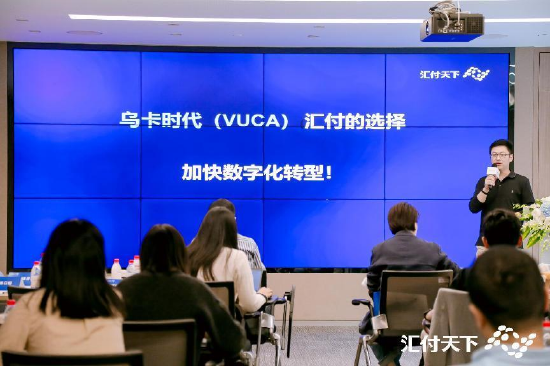 助理总裁汤伟主题演讲