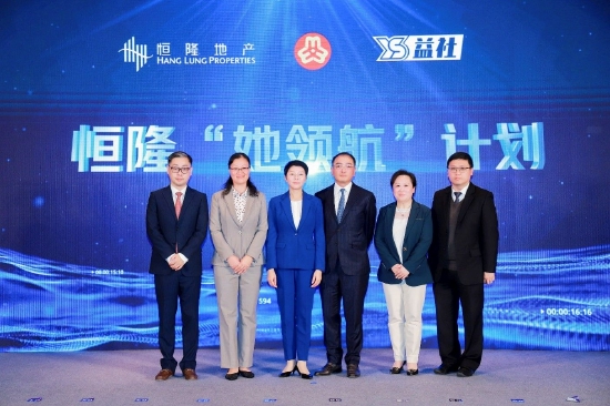 　　恒隆地产高级董事—内地业务彭兆辉（右三）、上海市妇联副主席李铭（左三）、徐汇区妇联副主席张俊丽（左二）、静安区妇联副主席姚嬿（右二）、香港特别行政区政府驻上海经济贸易办事处联络统筹主任贝力（右一）及益社创始人李磊（左一），共同主持恒隆“她领航”计划启动仪式