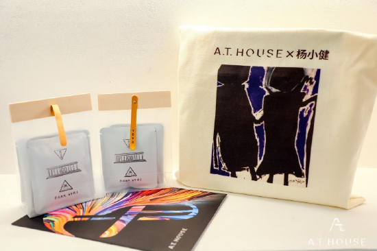 A.T.HOUSE.×杨小健 为嘉宾们准备的精美伴手礼