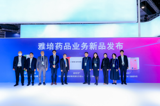 雅培携多款高品质新药亮相第五届进博会