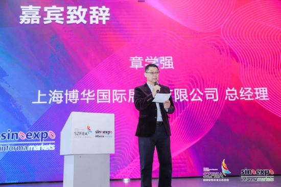 上海博华国际展览有限公司总经理章学强 开场致辞