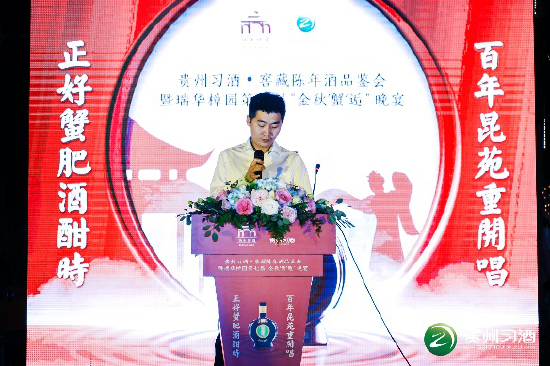 习酒销售公司上海区总经理颜军致辞