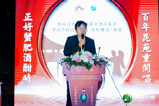 瑞华樟园总经理李令冬致辞