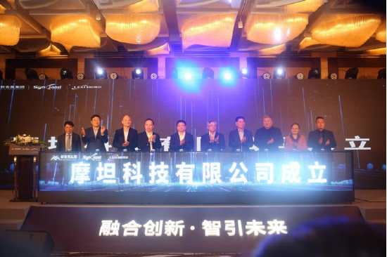 　　领导和嘉宾共同启动标志着“魔坦科技公司”正式成立的出发键
