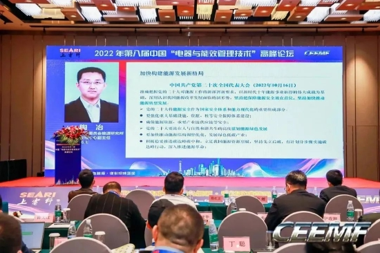国家发展和改革委员会能源研究所可再生能源发展中心副主任,博士,副研究员 陶冶通过线上录播方式作精彩报告