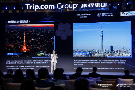 携程集团市场部 日本区销售总监 张露荻（Helen）女士宣讲