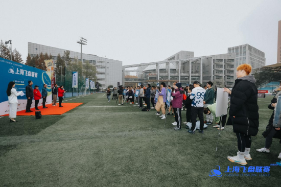 12月10日2022上海飞盘联赛开幕式现场