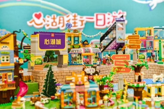 “心湖街一日游”活动在全国各大乐高品牌零售店火热进行中