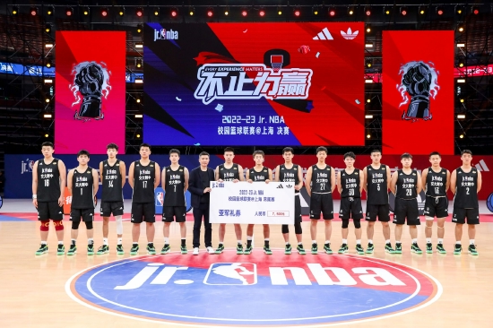 交大附中获得2022-23赛季“Jr. NBA校园篮球联赛@上海”高中组决赛亚军