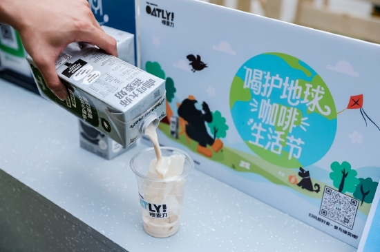 燕麦奶“喝”护地球，就选OATLY