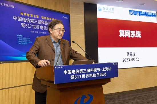蒋昌俊院士作主题演讲