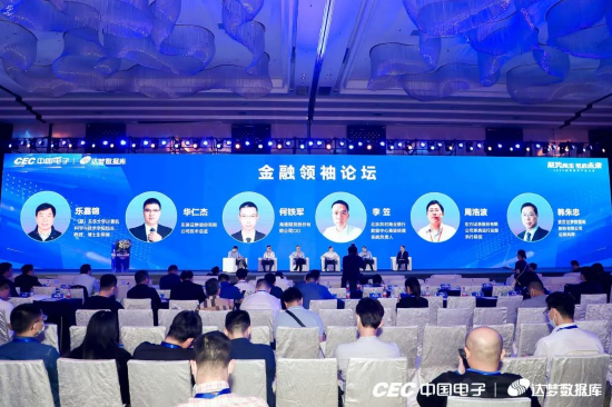 金融领袖论坛