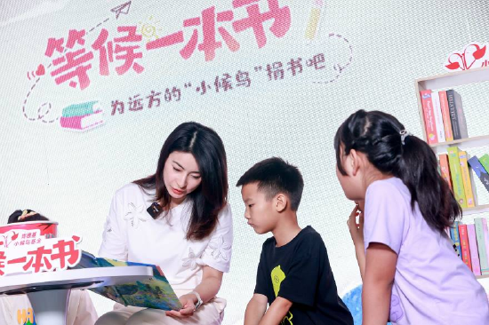 肯德基品牌关爱大使郭晶晶与“小候鸟”儿童共读童书
