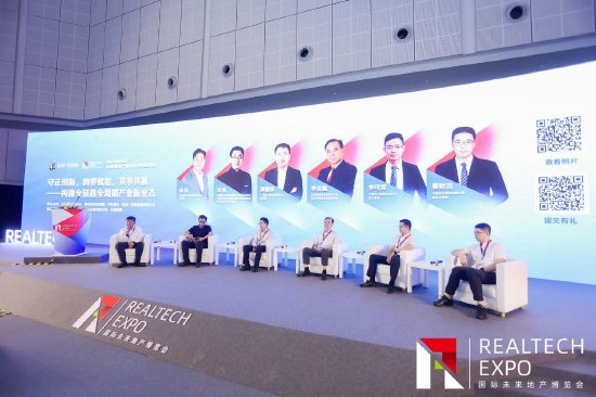“构建全链路全周期产业新业态”圆桌现场