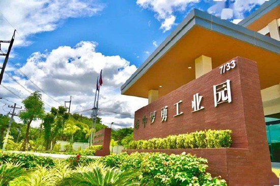 安美德泰中罗勇工业园