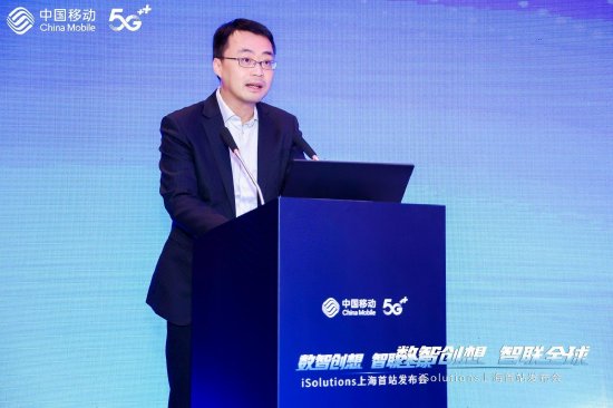 中移国际董事兼行政副总裁林二维致辞