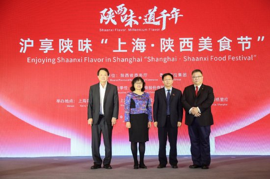 上海·陕西美食节启动仪式 从左至右:益海嘉里集团董事长郭孔丰、商务部驻西安特派员胡剑萍、陕西省商务厅党组书记贾锋、香格里拉集团首席运营官鲍存旗