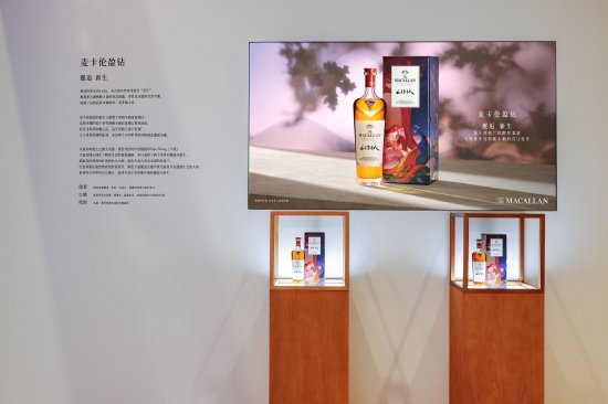 　　在第六届中国国际进口博览会上，麦卡伦隆重呈现了全新产品麦卡伦盈钻，盈钻凝聚了品牌精湛的威士忌制作工艺，非凡演绎了两个世界的邂逅与新生