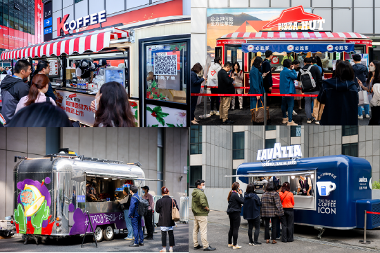 百胜中国多品牌移动餐车集结亮相