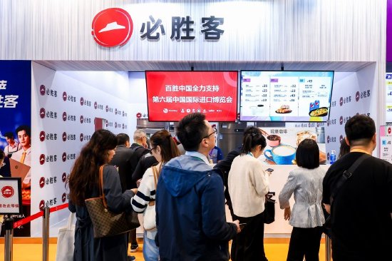 必胜客为大会嘉宾提供美味便捷的选择