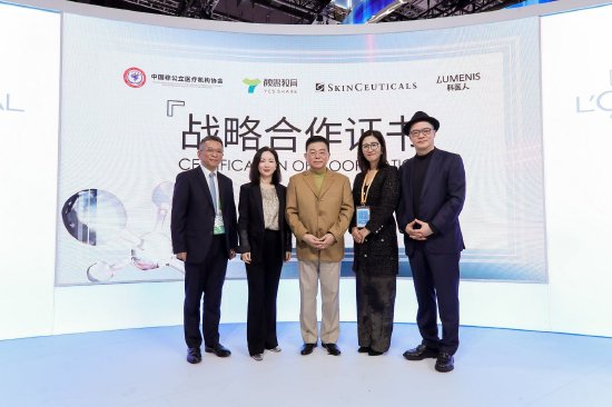 修丽可战略合作启动仪式现场