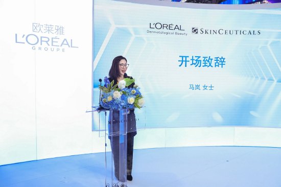 欧莱雅(中国)副总裁、欧莱雅(中国)皮肤科学美容事业部总经理 马岚女士开场致辞