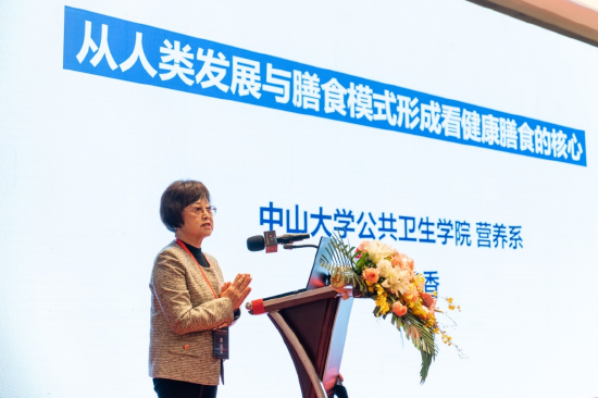 中山大学公共卫生学院营养系博导苏宜香主题分享