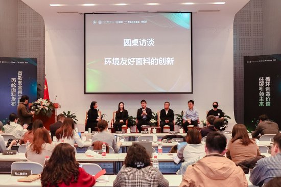 （图六：嘉宾圆桌访谈）