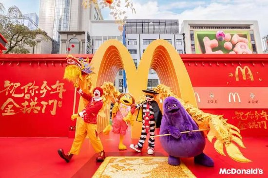 “祝你今年金拱门”新春快闪活动已登陆上海为消费者送上来自金拱门的好意头