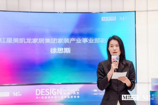 红星美凯龙家居集团家装产业事业部副总裁徐思斯