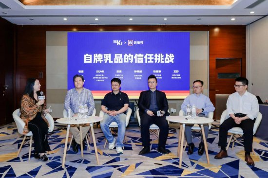 图注:“自牌乳品的信任挑战”圆桌分享,嘉宾从左至右为:主持人36氪新媒体主编张薇,美国宾夕法尼亚州立大学食品科学博士、上海市食品安全研究会专家组成员刘少伟教授,乳制品行业独立分析师宋亮,ALDI奥乐齐中国市场总监钟明威,ALDI奥乐齐高级采购经理钱嘉荣,ALDI奥乐齐质量保证经理王野