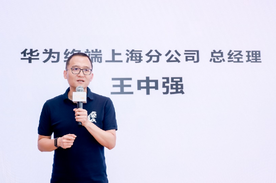 华为终端上海分公司总经理王中强致辞
