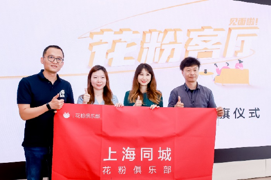 授旗仪式