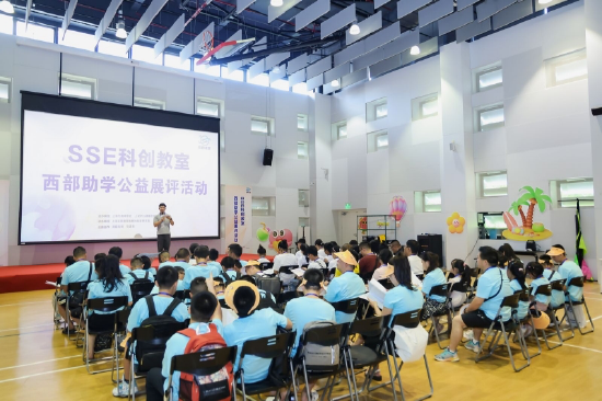 图 SSE科创教室西部助学公益展评活动现场