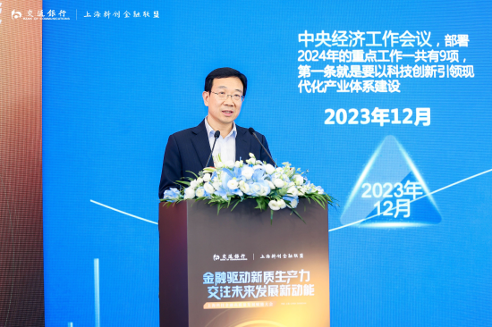 图为：交通银行副行长殷久勇介绍交通银行科技金融服务模式