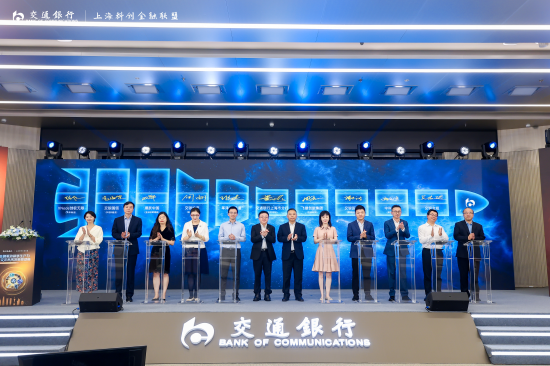 图为：交通银行上海市分行及交银集团子公司与上海高质量孵化器加速计划签约