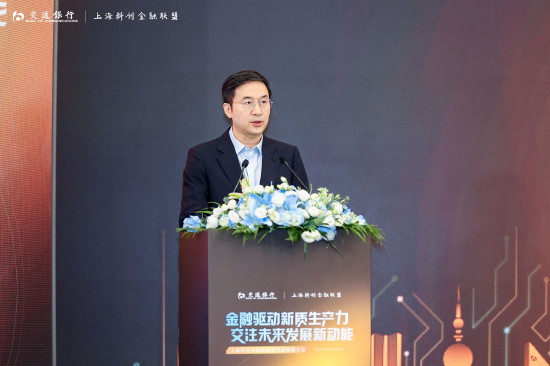 图为：人民银行上海总部副主任兼上海市分行行长金鹏辉致辞