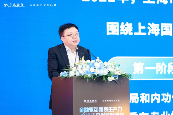 图为：交通银行业务总监、上海市分行行长介绍落实上海科技创新政策举措