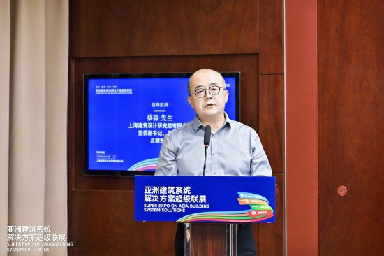 上海建筑设计研究院有限公司党委副书记，总经理，总建筑师蔡淼先生