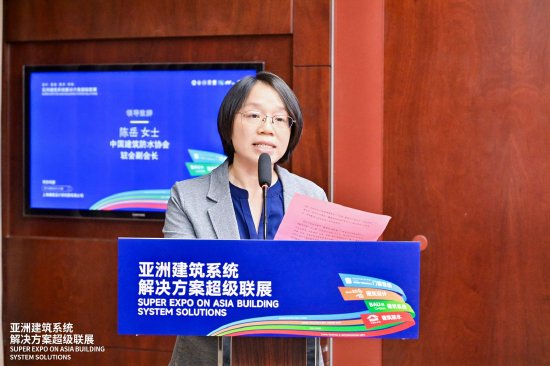 中国建筑防水协会驻会副会长陈岳女士